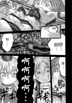 Page 28 of Mahou Shoujo Naisen