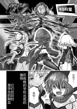 Page 3 of Mahou Shoujo Naisen