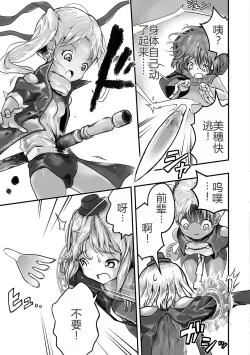 Page 8 of Mahou Shoujo Naisen