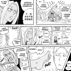 Page 14 of Baalbuddy 「我的暗精靈繼姐不肯放過我」第二章 繁體中文精翻