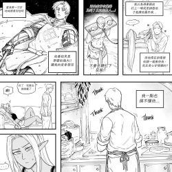 Page 16 of Baalbuddy 「我的暗精靈繼姐不肯放過我」第二章 繁體中文精翻