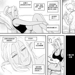 Page 19 of Baalbuddy 「我的暗精靈繼姐不肯放過我」第二章 繁體中文精翻