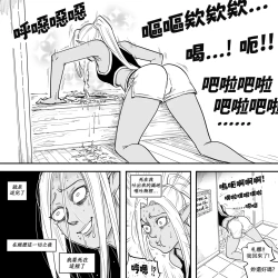 Page 20 of Baalbuddy 「我的暗精靈繼姐不肯放過我」第二章 繁體中文精翻