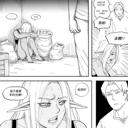 Page 23 of Baalbuddy 「我的暗精靈繼姐不肯放過我」第二章 繁體中文精翻