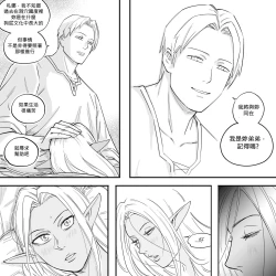 Page 27 of Baalbuddy 「我的暗精靈繼姐不肯放過我」第二章 繁體中文精翻