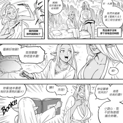 Page 2 of Baalbuddy 「我的暗精靈繼姐不肯放過我」第二章 繁體中文精翻