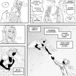 Page 30 of Baalbuddy 「我的暗精靈繼姐不肯放過我」第二章 繁體中文精翻