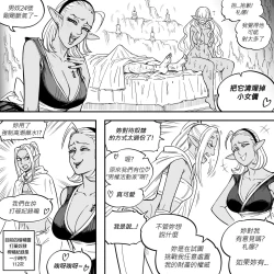 Page 5 of Baalbuddy 「我的暗精靈繼姐不肯放過我」第二章 繁體中文精翻