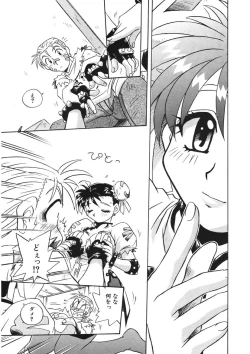 Page 113 of Akane-chan Panic! Ikeike! Cosplay Club