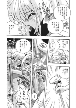 Page 137 of Akane-chan Panic! Ikeike! Cosplay Club