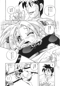 Page 156 of Akane-chan Panic! Ikeike! Cosplay Club