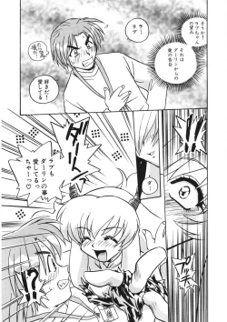 Page 17 of Akane-chan Panic! Ikeike! Cosplay Club