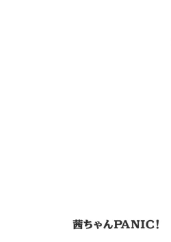 Page 45 of Akane-chan Panic! Ikeike! Cosplay Club