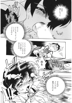 Page 59 of Akane-chan Panic! Ikeike! Cosplay Club