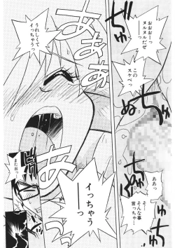 Page 63 of Akane-chan Panic! Ikeike! Cosplay Club