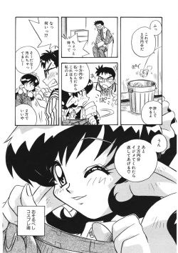 Page 65 of Akane-chan Panic! Ikeike! Cosplay Club