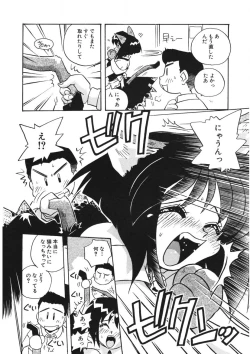 Page 77 of Akane-chan Panic! Ikeike! Cosplay Club