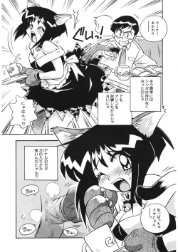 Page 85 of Akane-chan Panic! Ikeike! Cosplay Club