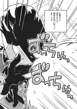 Page 89 of Akane-chan Panic! Ikeike! Cosplay Club