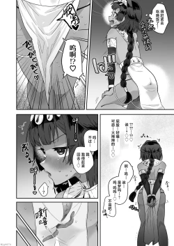 Page 30 of Tamito-chan wa Isshou mono. ～Kasshoku Otoko no Musume o Shokushu Seimeitai no Eiyou Kyoukyuuki ni Suruzo!!～ | 萌翔酱值得终生拥有。