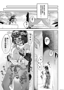 Page 49 of Tamito-chan wa Isshou mono. ～Kasshoku Otoko no Musume o Shokushu Seimeitai no Eiyou Kyoukyuuki ni Suruzo!!～ | 萌翔酱值得终生拥有。