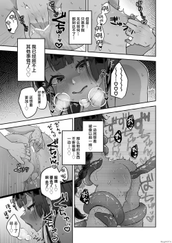 Page 55 of Tamito-chan wa Isshou mono. ～Kasshoku Otoko no Musume o Shokushu Seimeitai no Eiyou Kyoukyuuki ni Suruzo!!～ | 萌翔酱值得终生拥有。