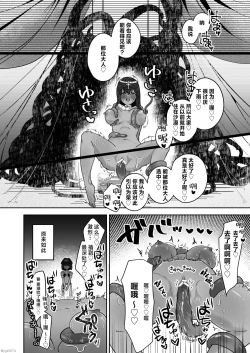 Page 58 of Tamito-chan wa Isshou mono. ～Kasshoku Otoko no Musume o Shokushu Seimeitai no Eiyou Kyoukyuuki ni Suruzo!!～ | 萌翔酱值得终生拥有。