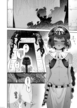 Page 60 of Tamito-chan wa Isshou mono. ～Kasshoku Otoko no Musume o Shokushu Seimeitai no Eiyou Kyoukyuuki ni Suruzo!!～ | 萌翔酱值得终生拥有。