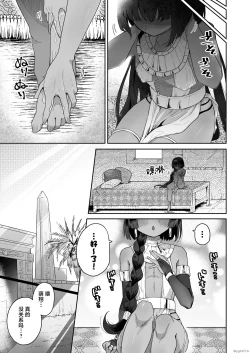 Page 7 of Tamito-chan wa Isshou mono. ～Kasshoku Otoko no Musume o Shokushu Seimeitai no Eiyou Kyoukyuuki ni Suruzo!!～ | 萌翔酱值得终生拥有。