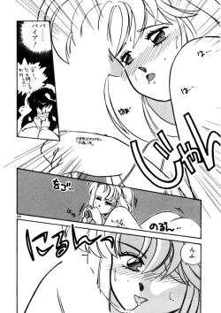 Page 201 of Kimama ni Ecchi Beat!