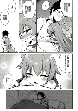 Page 22 of Tsumikasaneru Omoi no Kotoba | 不断累积的思念之语