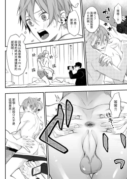 Page 17 of Kakedashi Model, Damasarete Chaku Ero GayVi ni Shutsuen!? | 新人模特兒，被騙去出演穿衣色情GV?!