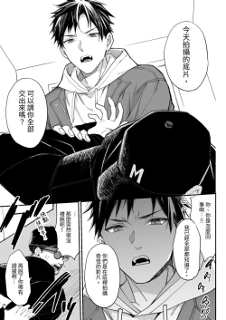 Page 28 of Kakedashi Model, Damasarete Chaku Ero GayVi ni Shutsuen!? | 新人模特兒，被騙去出演穿衣色情GV?!