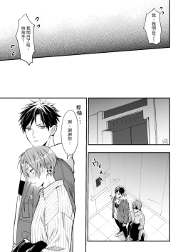 Page 30 of Kakedashi Model, Damasarete Chaku Ero GayVi ni Shutsuen!? | 新人模特兒，被騙去出演穿衣色情GV?!