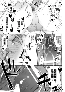 Page 44 of Kakedashi Model, Damasarete Chaku Ero GayVi ni Shutsuen!? | 新人模特兒，被騙去出演穿衣色情GV?!