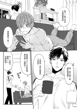 Page 5 of Kakedashi Model, Damasarete Chaku Ero GayVi ni Shutsuen!? | 新人模特兒，被騙去出演穿衣色情GV?!