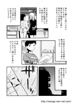 Page 4 of Hakai Kazoku