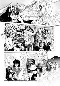 Page 21 of Bishoujo Ageru