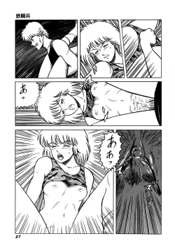 Page 28 of Bishoujo Ageru