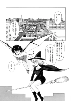 Page 21 of Petite Sorciere MAIchan