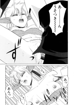 Page 46 of Petite Sorciere MAIchan