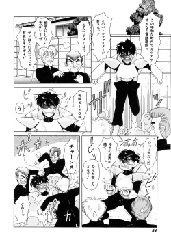 Page 55 of Petite Sorciere MAIchan