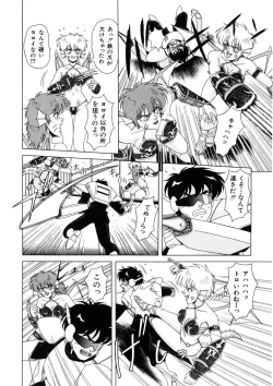 Page 73 of Petite Sorciere MAIchan