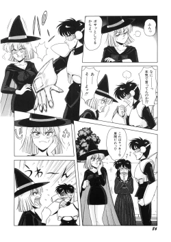Page 87 of Petite Sorciere MAIchan