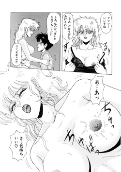 Page 91 of Petite Sorciere MAIchan