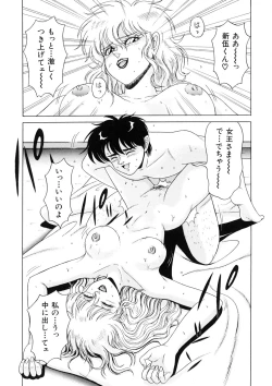 Page 93 of Petite Sorciere MAIchan