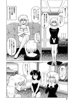 Page 9 of Petite Sorciere MAIchan