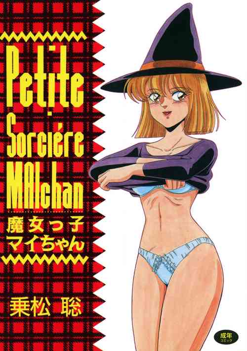 Download Petite Sorciere MAIchan