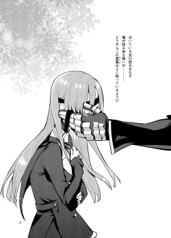 Page 3 of Ophelia to no Kizuna Level ga 1 Agatta!