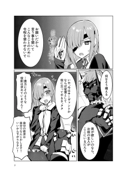 Page 7 of Ophelia to no Kizuna Level ga 1 Agatta!